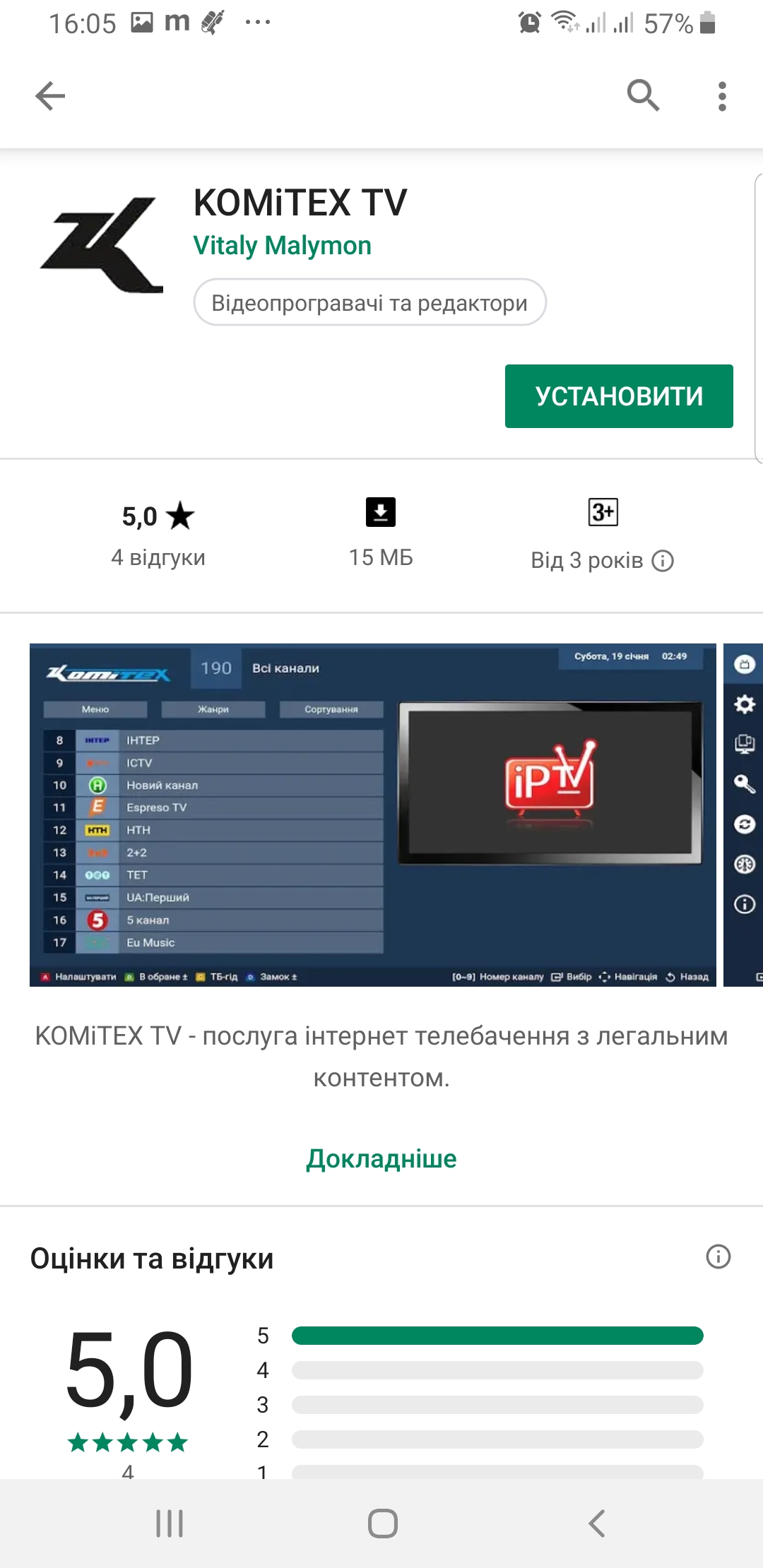 KOMiTEX TV